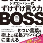 GREAT BOSS