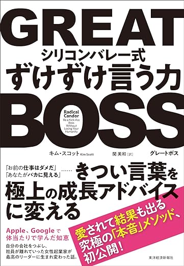 GREAT BOSS